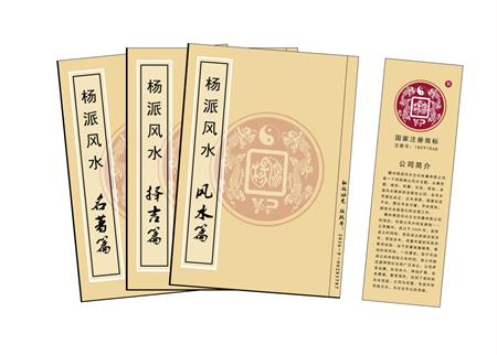 巴南区杨公风水弟子班公司成立十五周年庆典学费大优惠开学通知